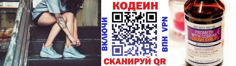 Кодеин Purple Drank  кракен   Талдом 
