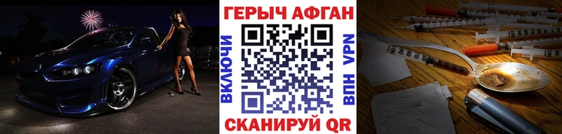 как найти наркотики  Талдом  Героин афганец 