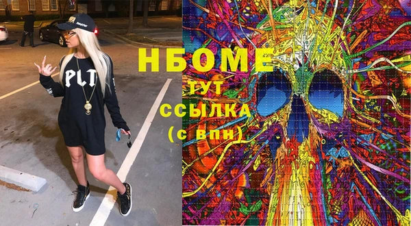 марки nbome Аркадак